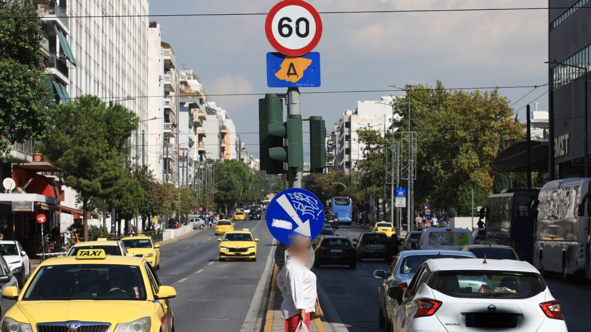 Αθήνα