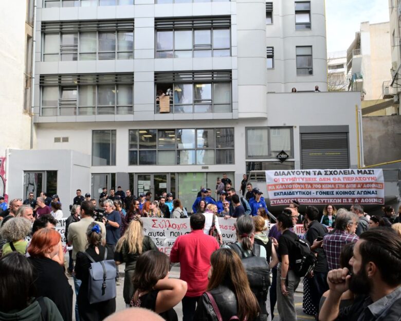 Μεταξουργείο: Νέα συγκέντρωση διαμαρτυρίας εκπαιδευτικών και γονιών για συγχωνεύσεις τμημάτων σε σχολεία