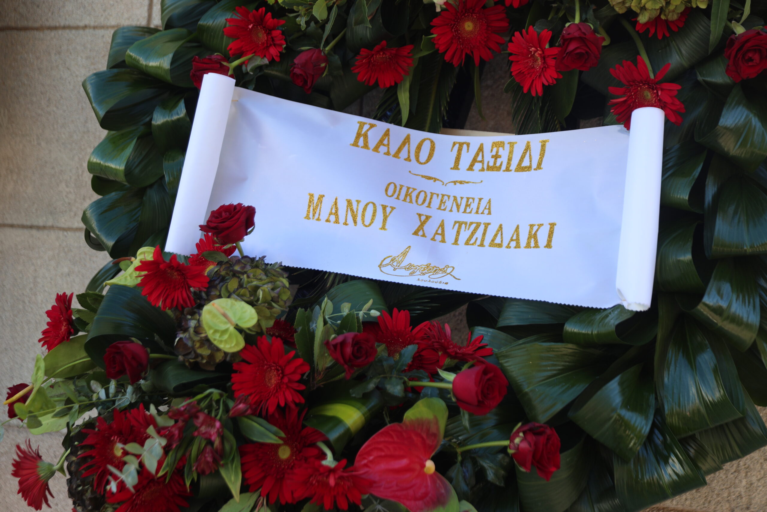ΠΡΟΣΟΧΗ - ΕΠΙΣΗΜΑΝΣΗ ΠΡΟΣ ΑΡΧΙΣΥΝΤΑΚΤΗ ** Η λήψη της εικόνας έχει ληφθεί χωρίς τη ρητή άδεια των εικονιζόμενων. Η δημοσιοποίηση των χαρακτηριστικών τους γίνεται αποκλειστικά με ευθύνη του Μέσου που θα την χρησιμοποιήσει **Λαϊκό προσκύνημα στο παρεκκλήσι της Μητρόπολης Αθηνών για τον Διονύση Σαββόπουλο.  Σάββατο 25 Οκτωβρίου 2025 (ΓΙΑΝΝΗΣ ΠΑΝΑΓΟΠΟΥΛΟΣ / EUROKINISSI)