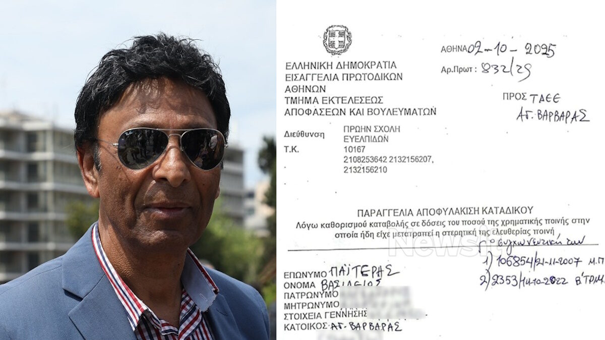 Ελεύθερος θα αφεθεί ο Βασίλης Παϊτέρης που έχει συλληφθεί για χρέη στο Δημόσιο