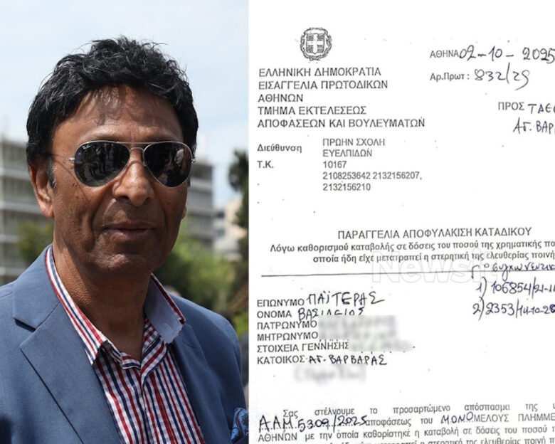 Ελεύθερος θα αφεθεί ο Βασίλης Παϊτέρης που έχει συλληφθεί για χρέη στο Δημόσιο