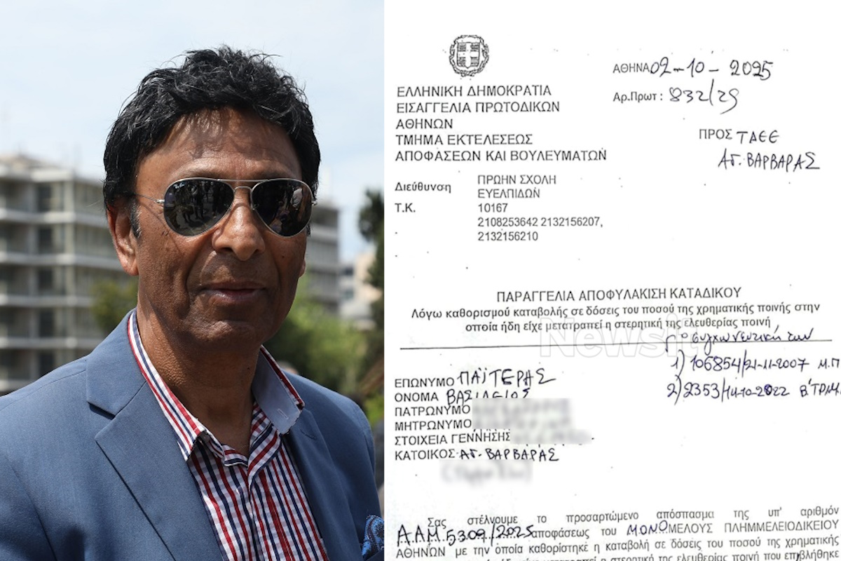 Ελεύθερος θα αφεθεί ο Βασίλης Παϊτέρης που έχει συλληφθεί για χρέη στο Δημόσιο