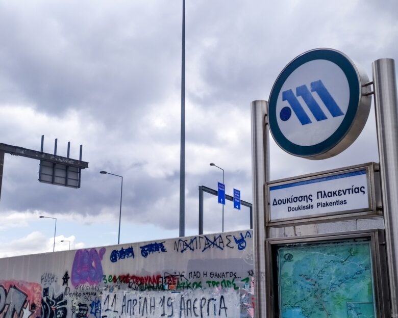 Επίθεση σε οδηγό μετρό: Απέλαση για τον άνδρα που προκάλεσε τα επεισόδια στους σταθμούς «Δουκίσσης Πλακεντίας» και «Νομισματοκοπείο»