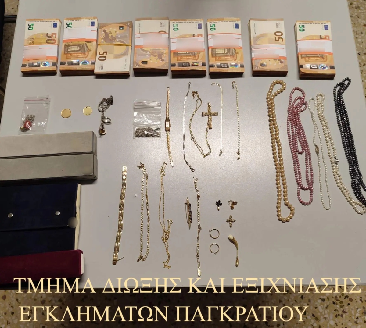 Τα κλοπιμαία