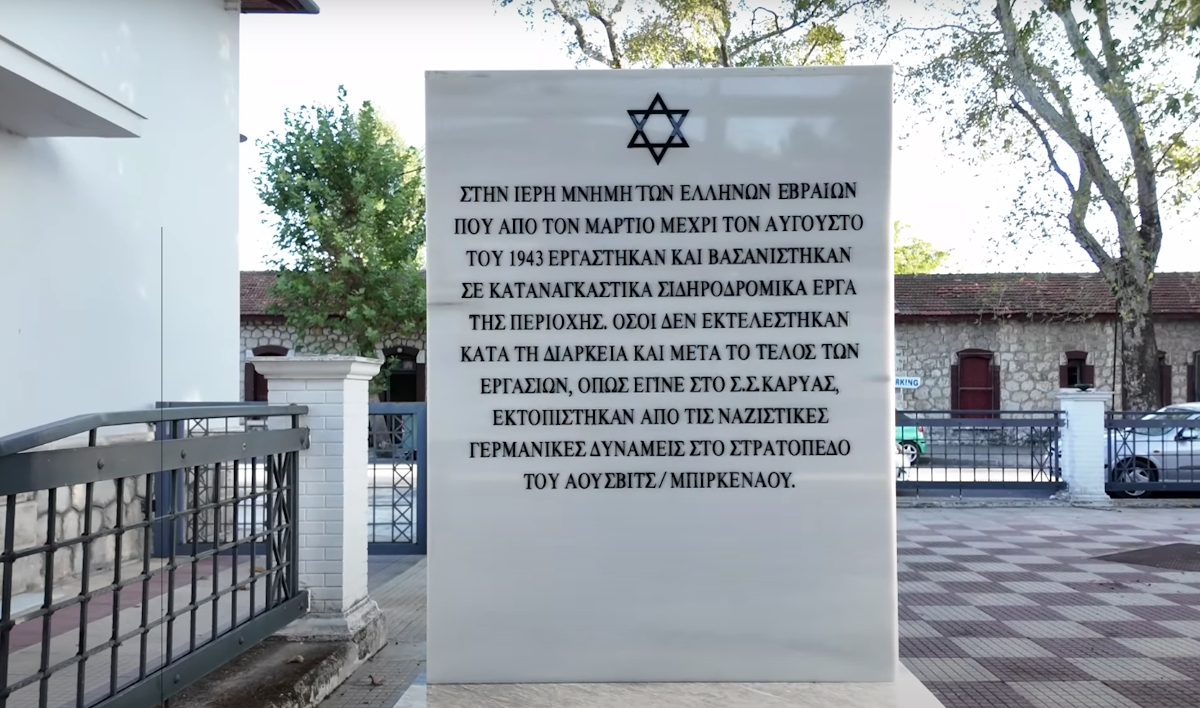 Έλληνες Εβραίοι θύματα της ναζιστικής θηριωδίας στην Κατοχή