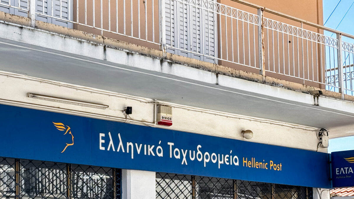 ΕΛΤΑ