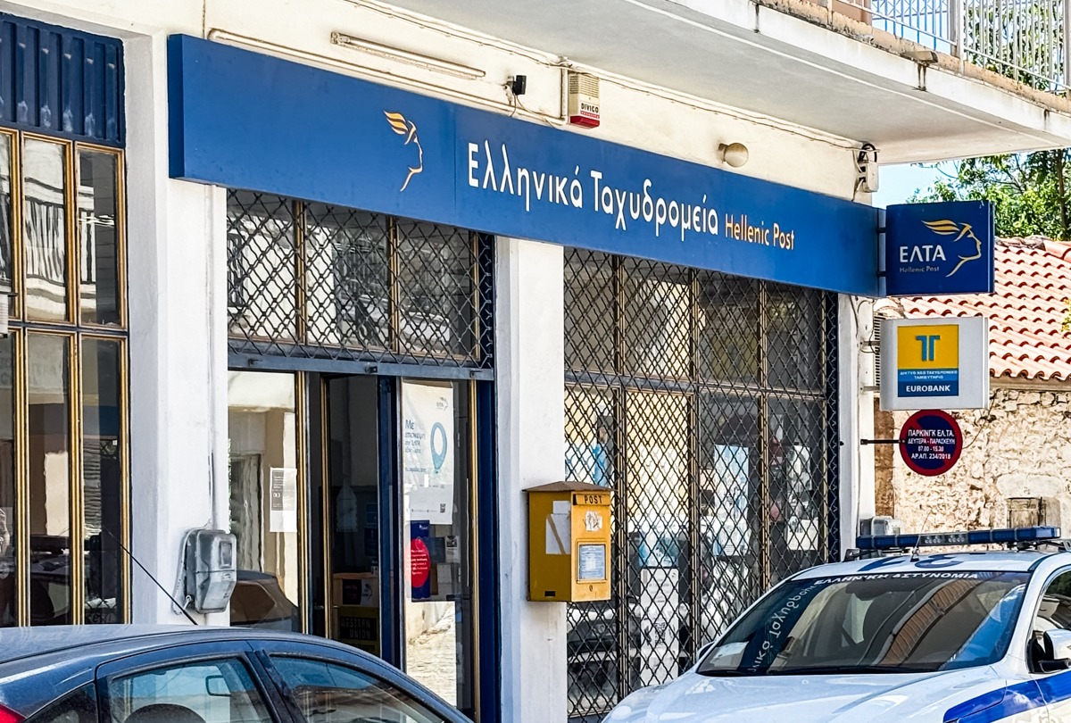 Κατάστημα ΕΛΤΑ