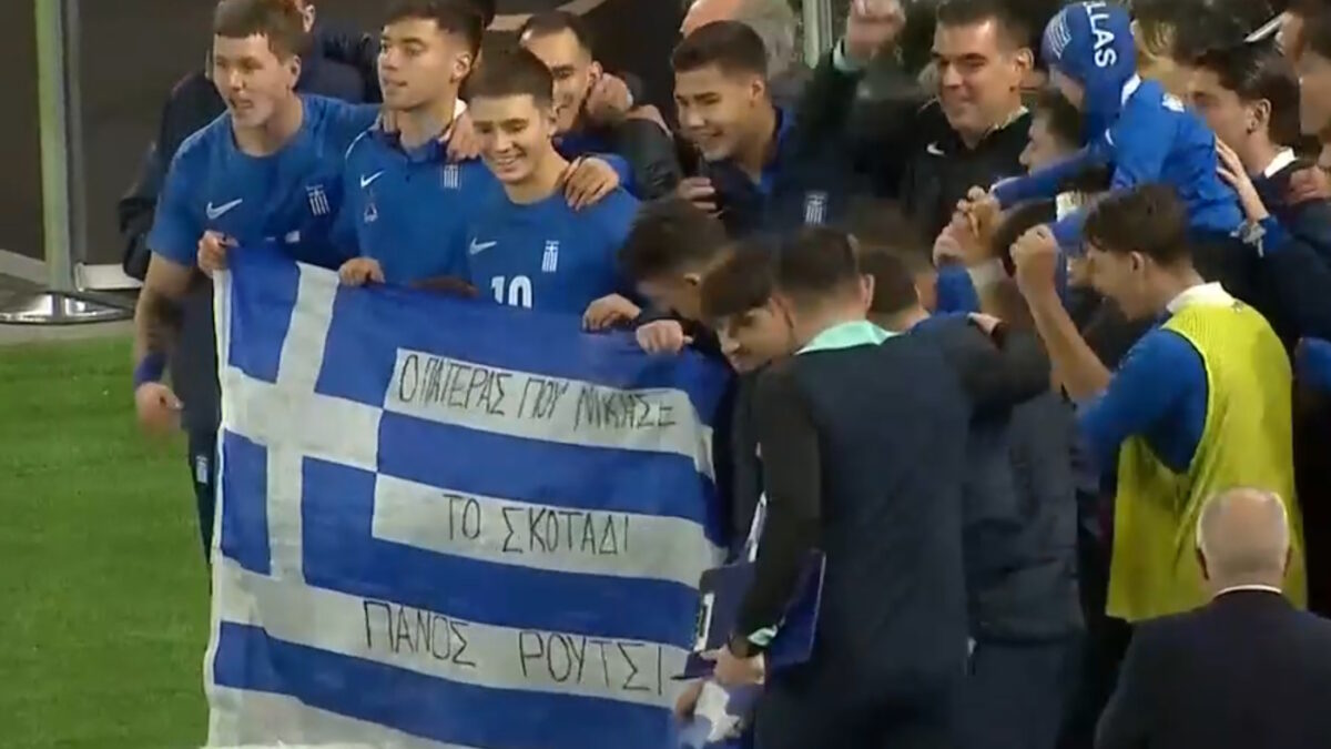 Oι παίκτες της Εθνικής Ελπίδων με το μήνυμα για τον Πάνο Ρούτσι