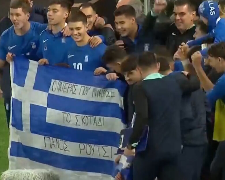 Γερμανία – Ελλάδα: Οι παίκτες της Εθνικής ελπίδων αφιέρωσαν τη νίκη στον Πάνο Ρούτσι