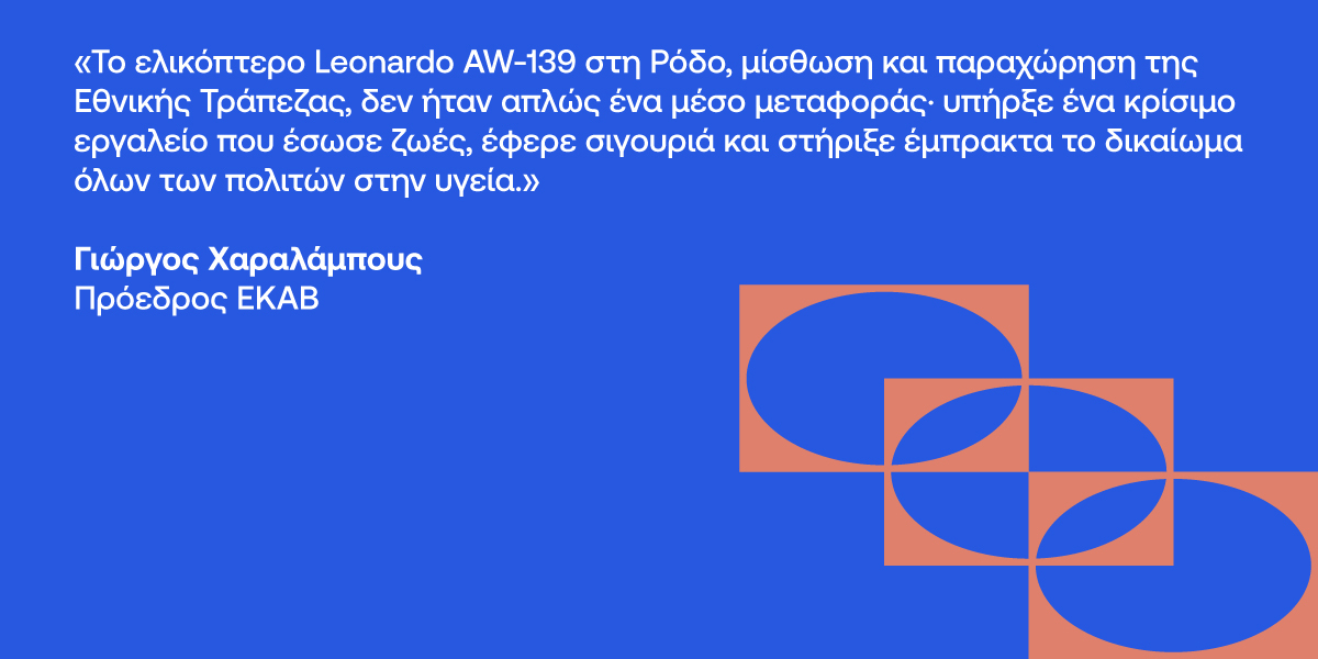 ethniki
