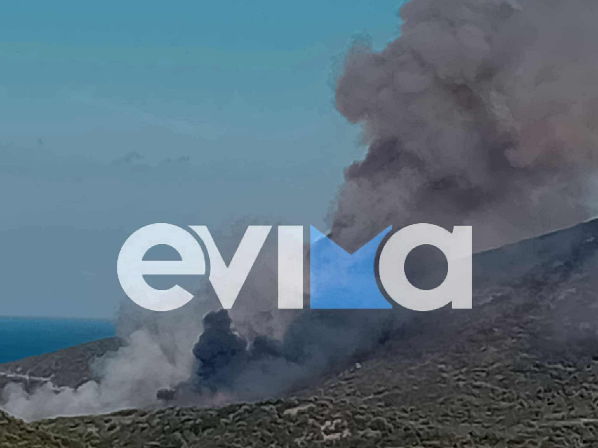 Φωτιά στην Έυβοια