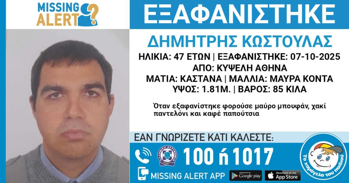 Εξαφάνιση