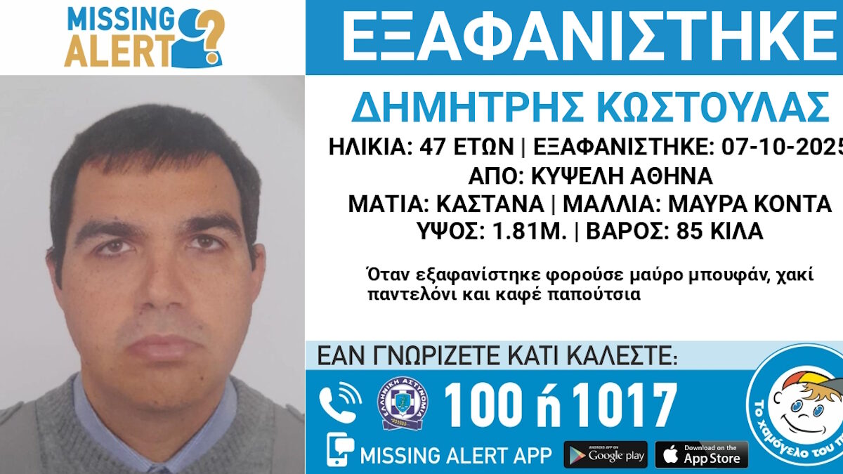Εξαφάνιση