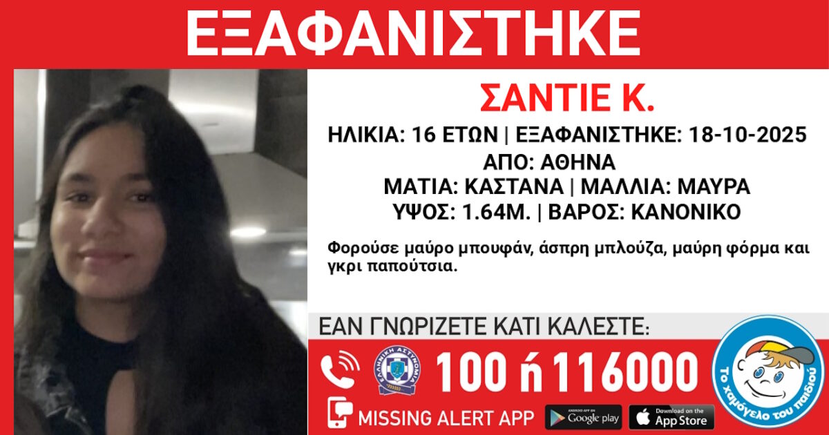 Εξαφάνιση