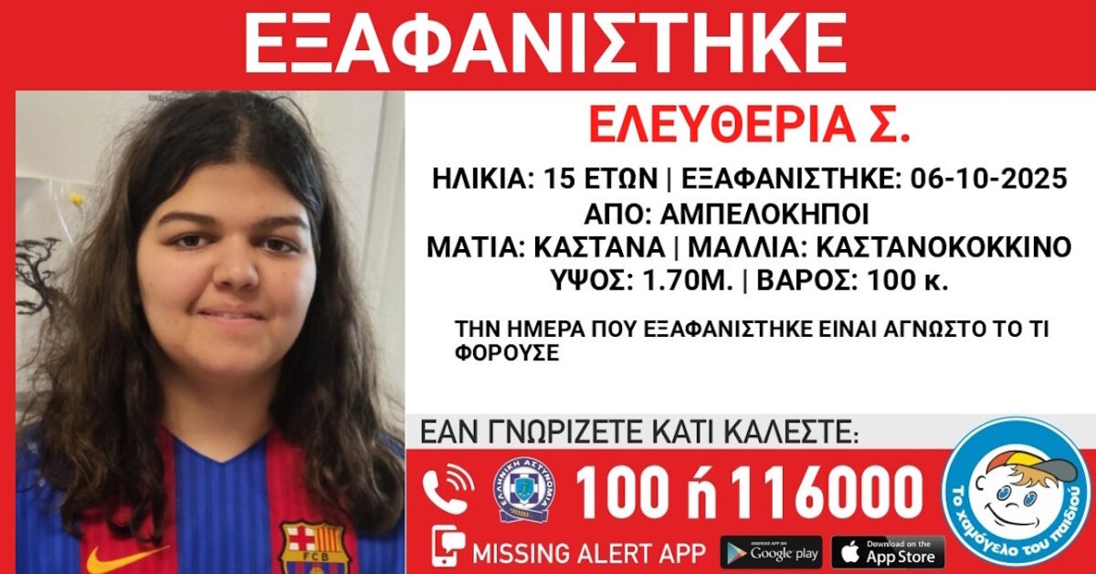 Εξαφάνιση