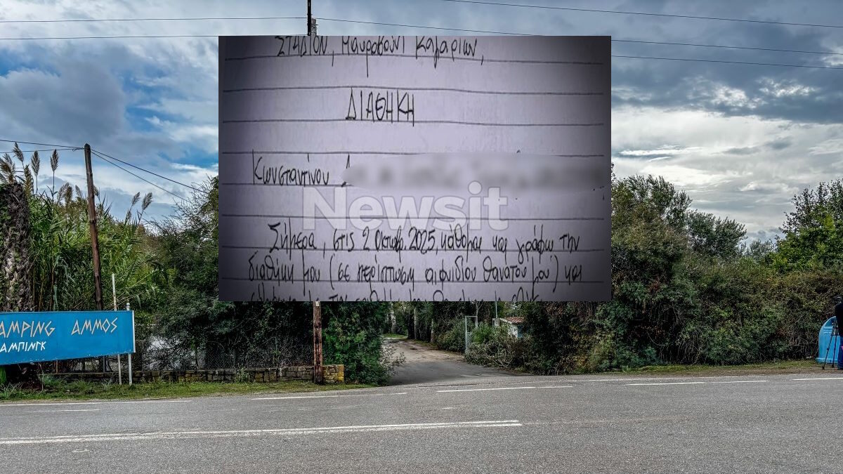 Το κάμπινγκ στη Φοινικούντα