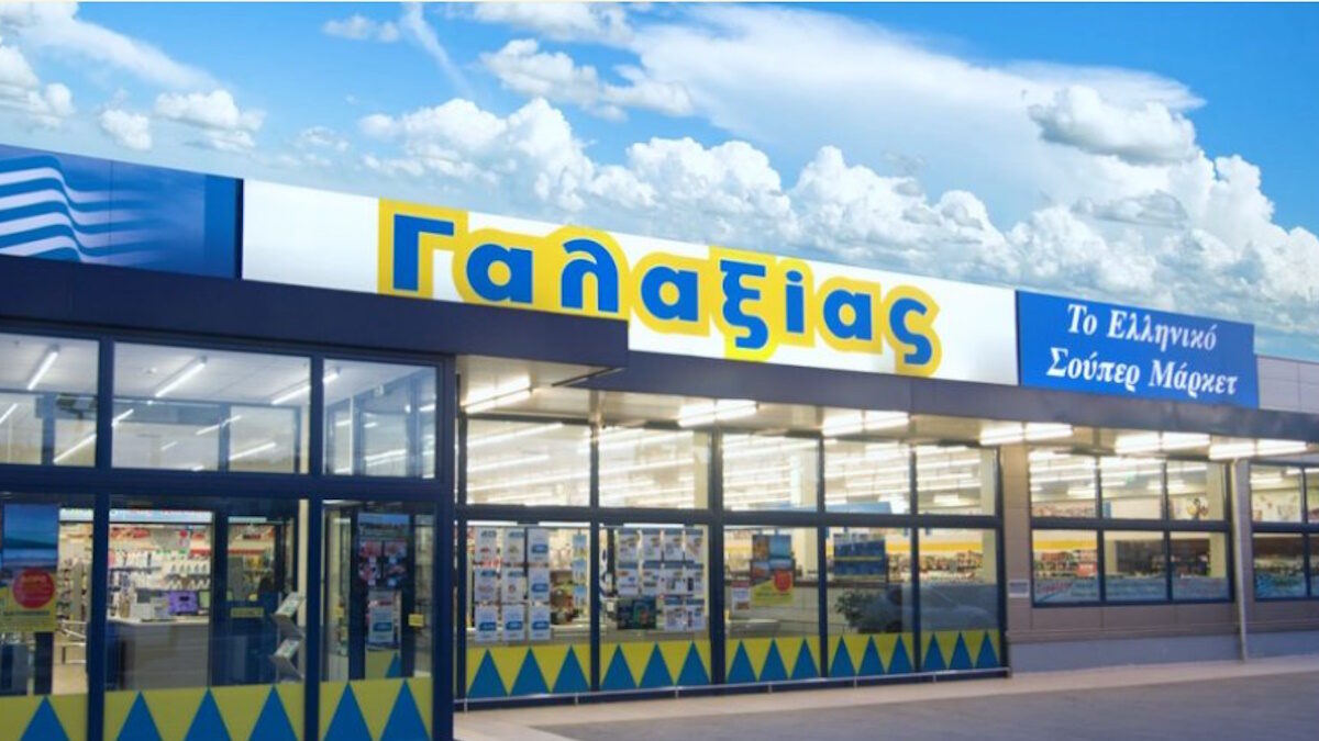 Κατάστημα «Γαλαξίας»