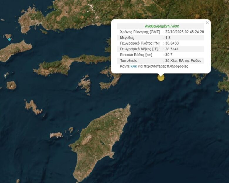 Σεισμός 4,5 ρίχτερ στη Ρόδο