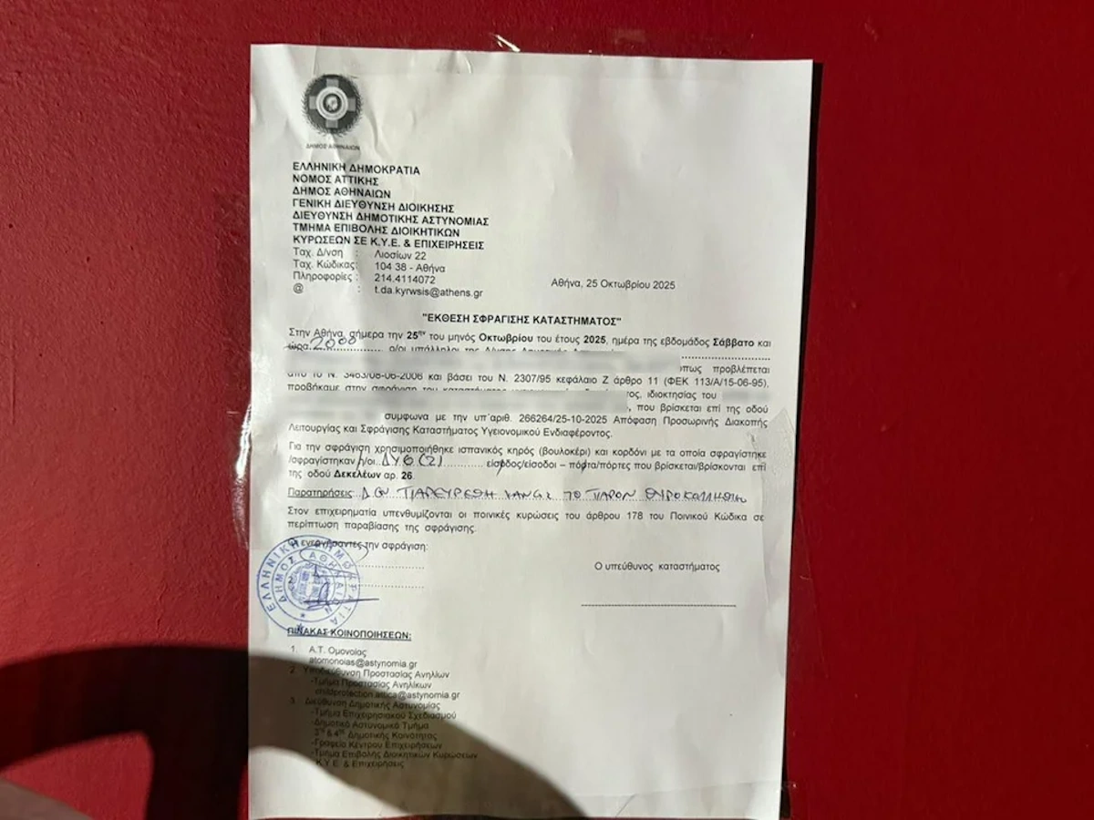 Γκάζι