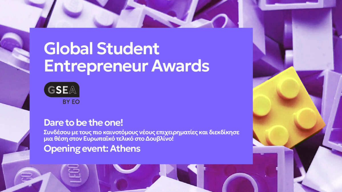 Το GSEA Greece Opening Event επιστρέφει στην Αθήνα, σηματοδοτώντας την έναρξη του πιο δυναμικού διαγωνισμού για φοιτητές – επιχειρηματίες