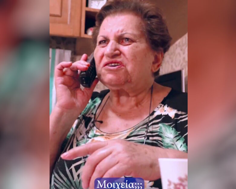 Το βίντεο της ΕΛΑΣ για τις απάτες σε ηλικιωμένους: Πρωταγωνίστρια η κυρία Χρυσούλα που «πουλά τρέλα» και εξοργίζει επιτήδειο