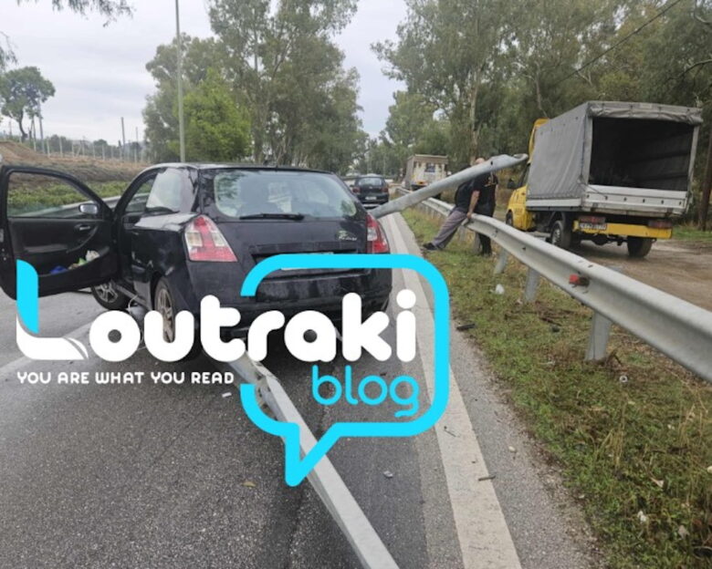 Κόρινθος: Σοβαρό τροχαίο στον Ισθμό – Προστατευτικές μπάρες καρφώθηκαν σε αυτοκίνητο