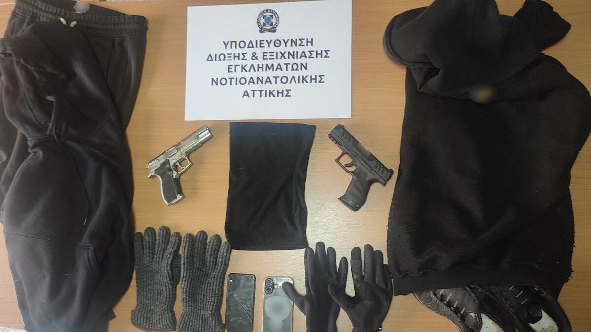 Πιστόλια και σύνεργα κακοποιών