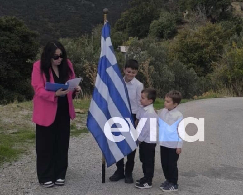 28η Οκτωβρίου: Δύο μαθητές δημοτικού παρέλασαν σε χωριό της Καρύστου – «Αγαπώ πολύ αυτόν τον τόπο και τα δύο παιδάκια» είπε η δασκάλα