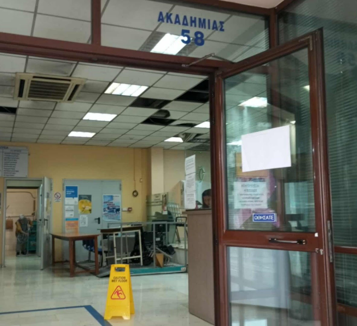 κέντρο υγείας