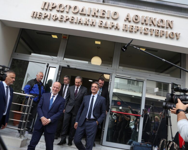 Εγκαινίαστηκε παρουσία του Κυριάκου Μητσοτάκη, η περιφερειακή έδρα του Πρωτοδικείου Αθηνών στο Περιστέρι