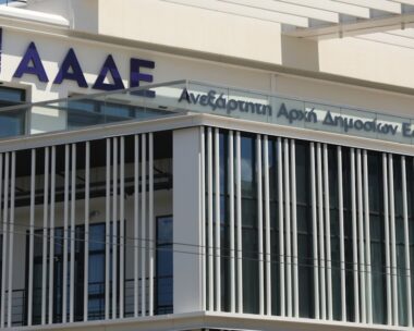 Tα κεντρικά γραφεία της ΑΑΔΕ