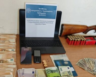 Χρήματα που βρέθηκαν στην κατοχή του κυκλώματος