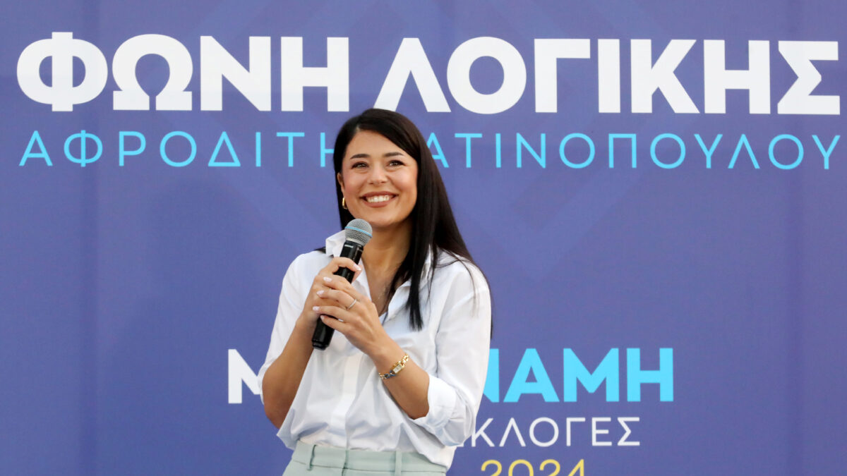 Η Αφροδίτη Λατινοπούλου