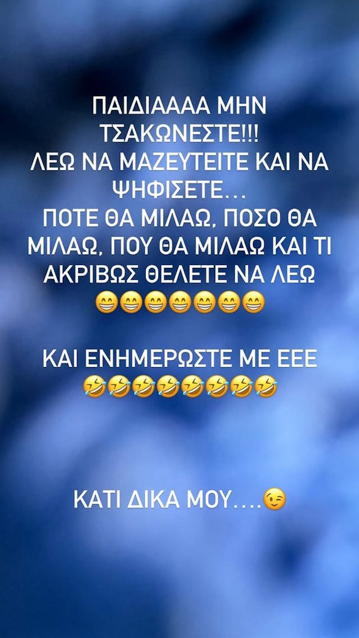Η ανάρτηση του Γιώργου Λιάγκα