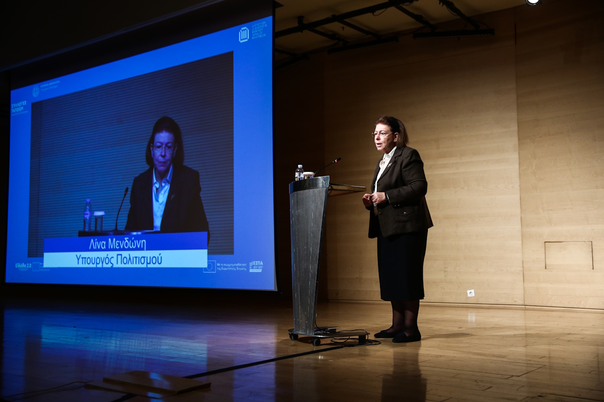 Η υπουργός Πολιτισμού, Λίνα Μενδώνη στην παρουσίαση της διαδικτυακής πύλης της ψηφιακής ανάδειξης των περίπου 70.000 αντικειμένων από το πρώην βασιλικό κτήμα Τατοΐου