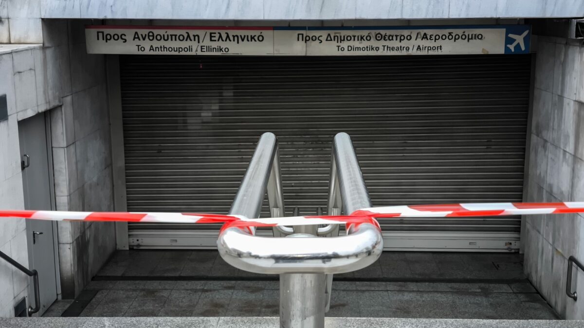 Μετρό
