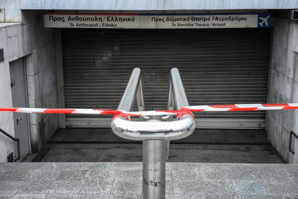 Μετρό