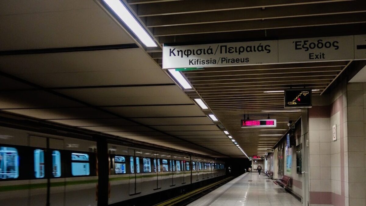 Μετρό
