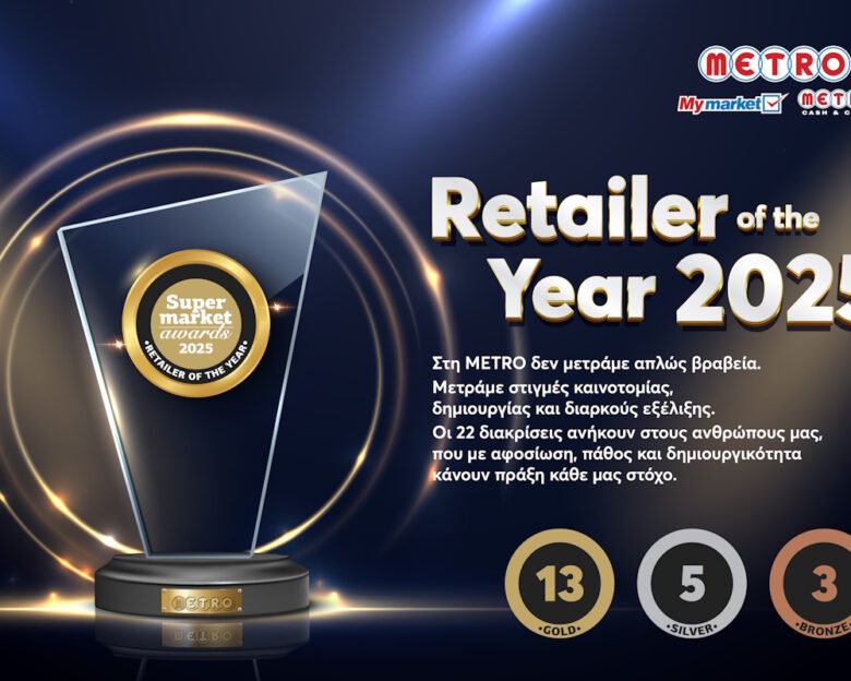 Η METRO αναδείχθηκε Retailer of the year 2025 στα Supermarket Awards