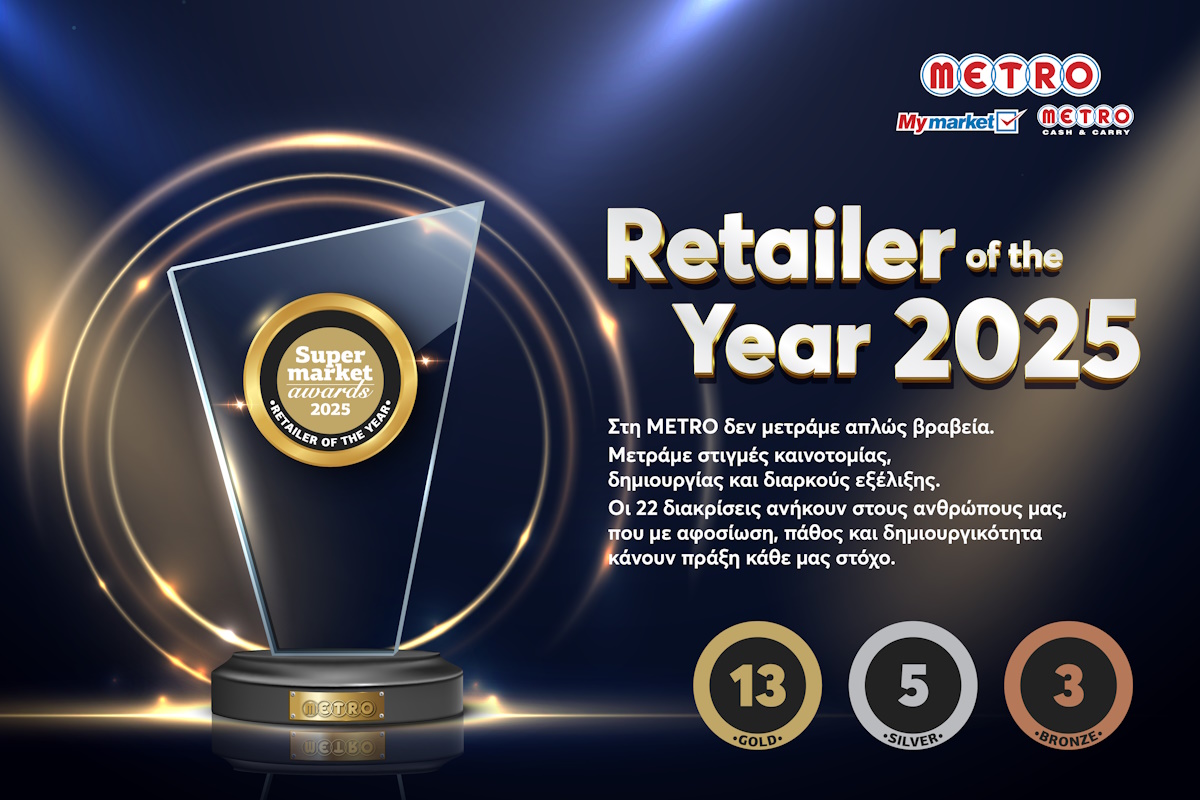 Η METRO αναδείχθηκε Retailer of the year 2025 στα Supermarket Awards
