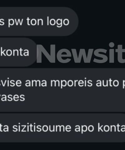 Τα μηνύματα ανάμεσα σε θύτη και το θύμα του ξυλοδαρμού στο Μοσχάτο