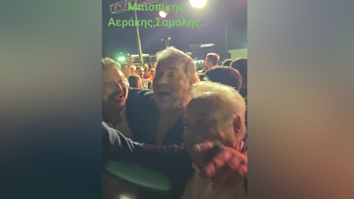 Βασίλης Μπισμπίκης: Νέο βίντεο από το κρητικό γλέντι στη Μεταμόρφωση – Χορός με τον Μιχάλη Αεράκη και τη Δανάη Παππά