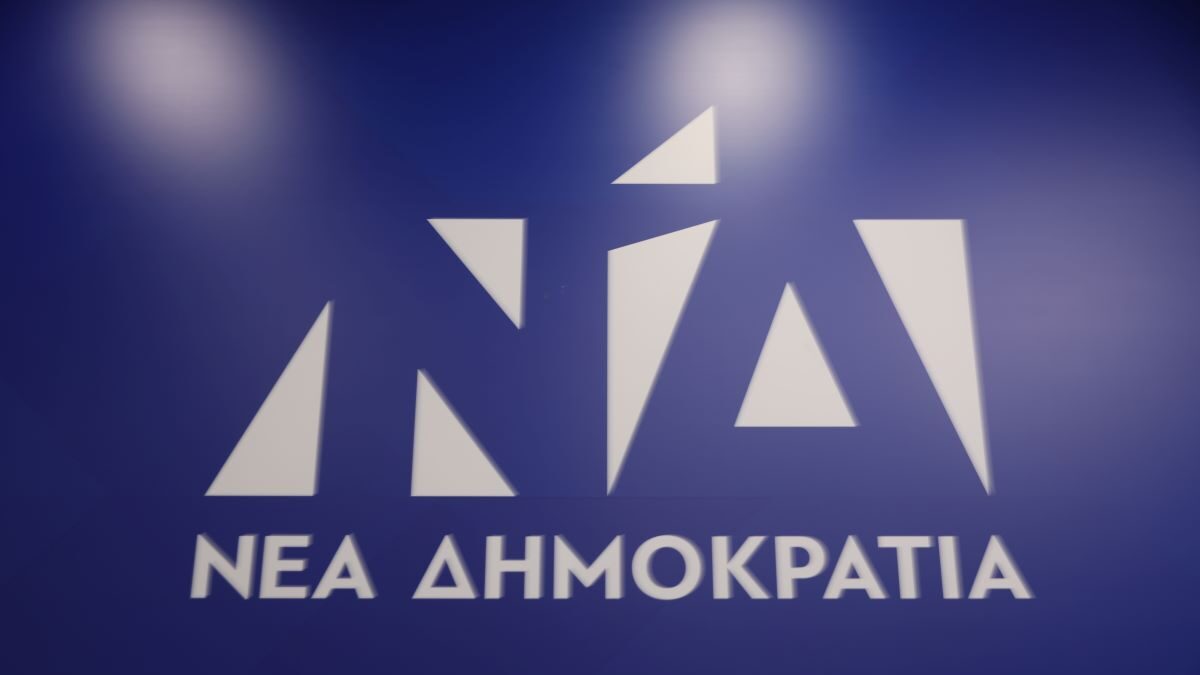 Το σήμα της ΝΔ