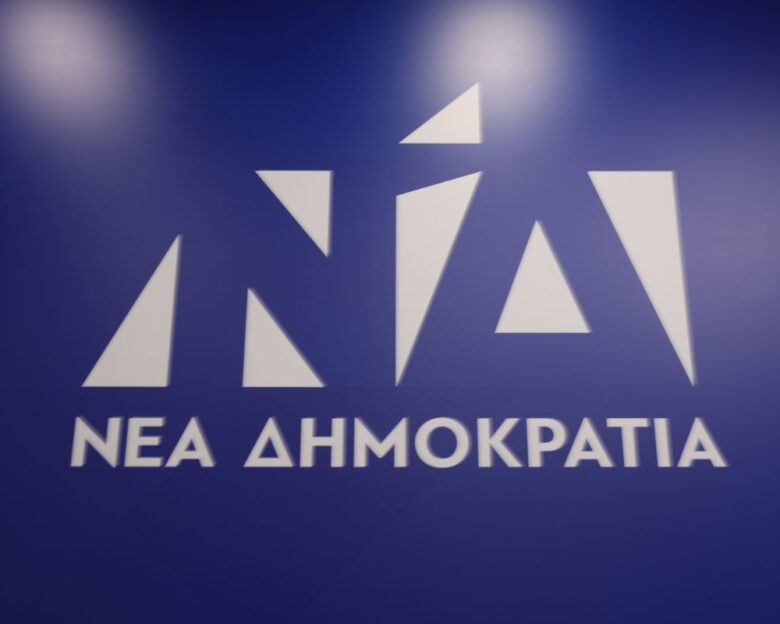 ΝΔ: Το βίντεο για τα 51 χρόνια από την ίδρυση του κόμματος – «Συνεχίζουμε μαζί να αλλάζουμε την Ελλάδα»