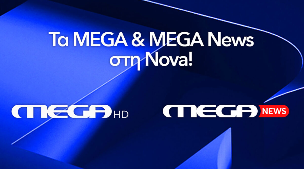 Nova Mega