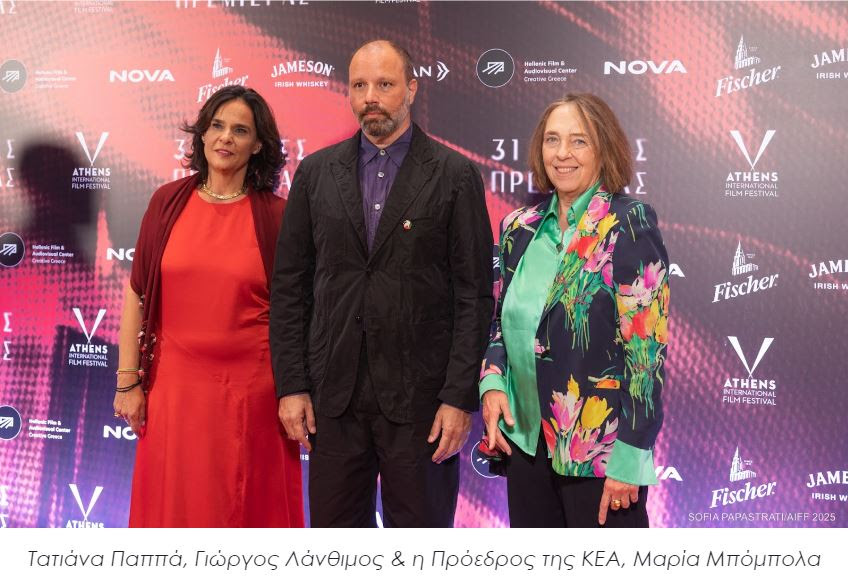 Τατιάνα Παππά, Γιώργος Λάνθιμος και Μαρία Μπόμπολα