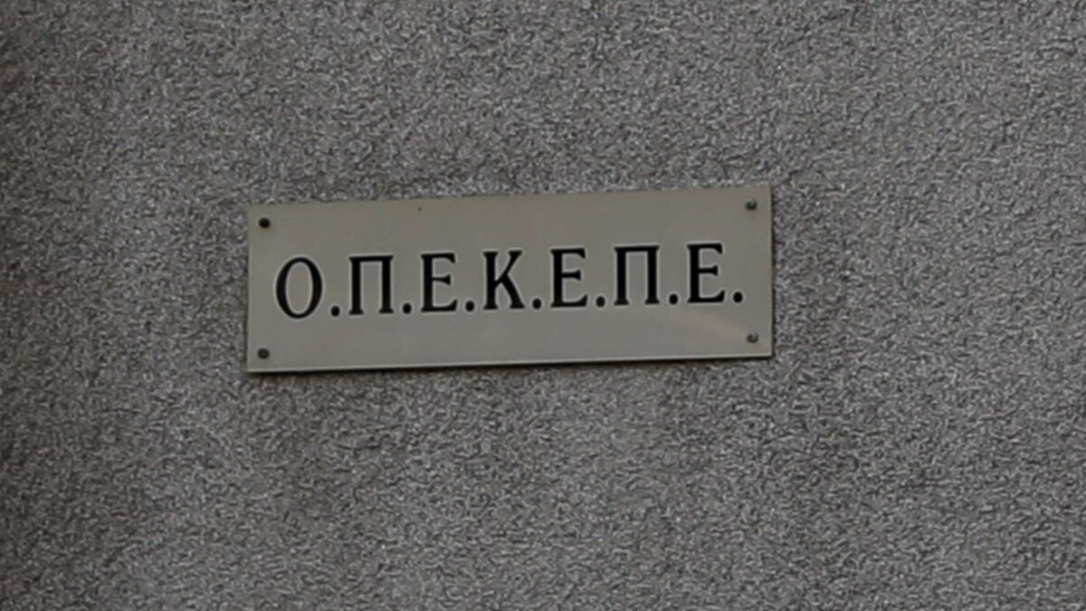 Λογότυπο του ΟΠΕΚΕΠΕ