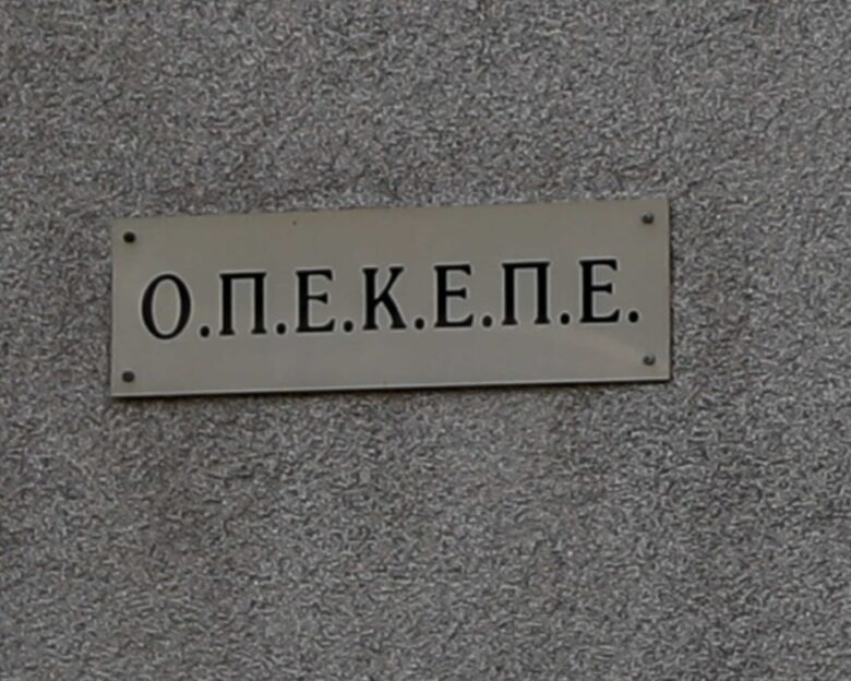 Σε ετοιμότητα ο ΟΠΕΚΕΠΕ για τις πληρωμές – Θα ξεκινήσουν μόλις ολοκληρωθεί η έρευνα της OLAF