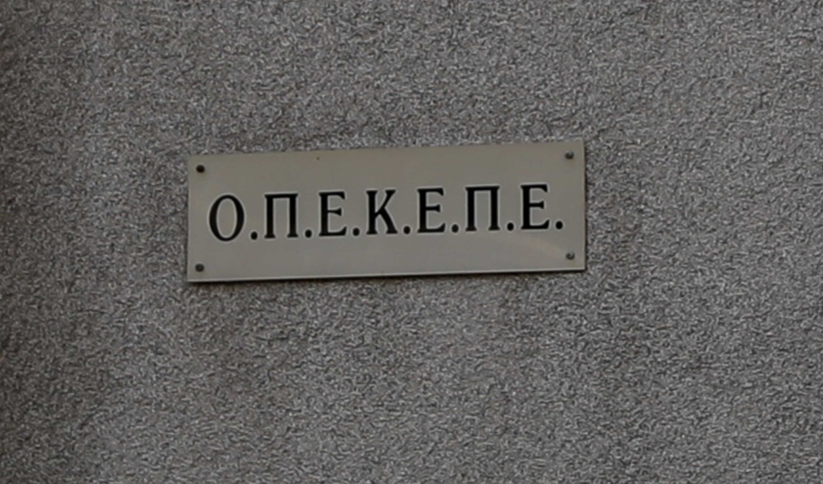 Λογότυπο του ΟΠΕΚΕΠΕ