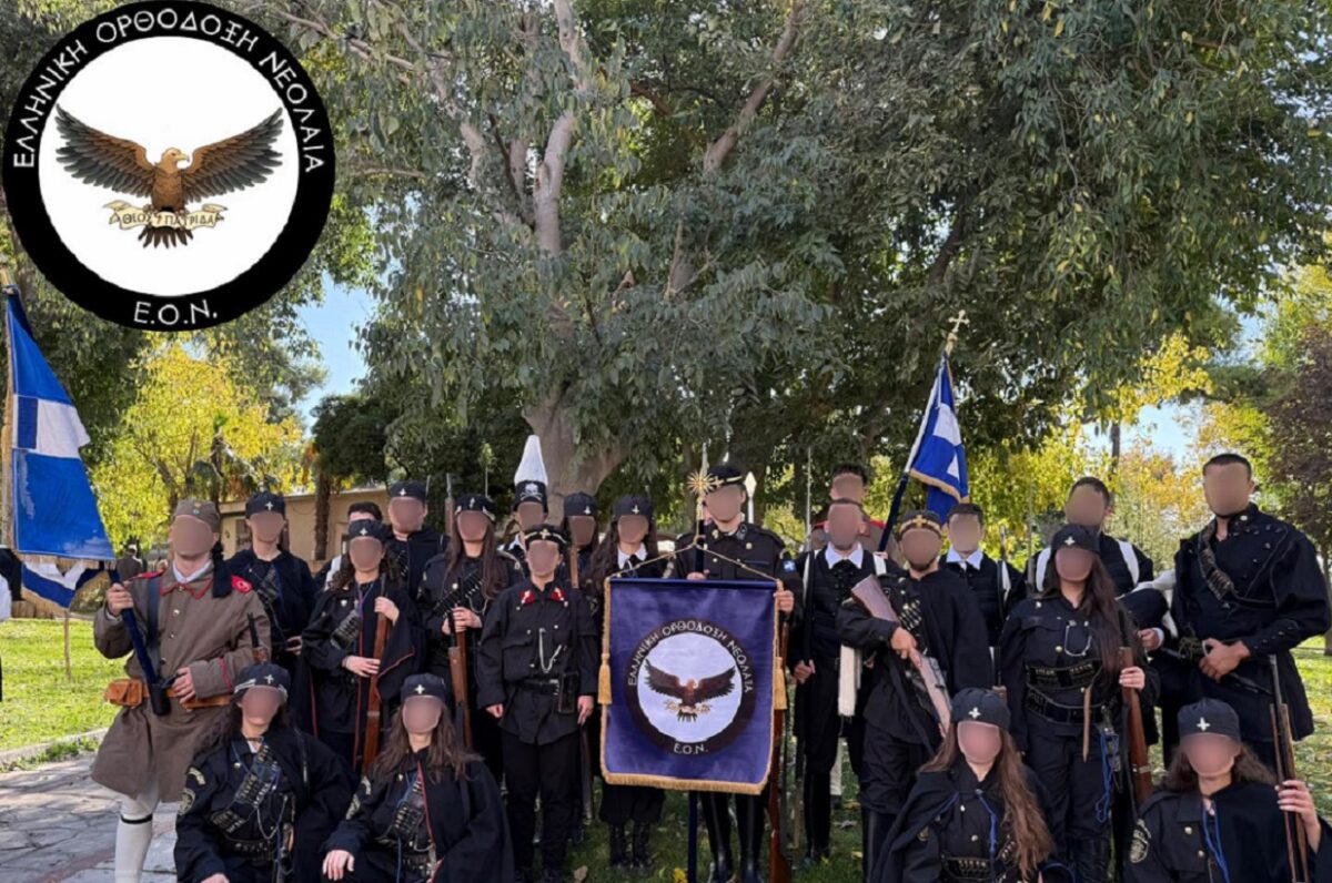 Ελληνική Ορθόδοξη Νεολαία